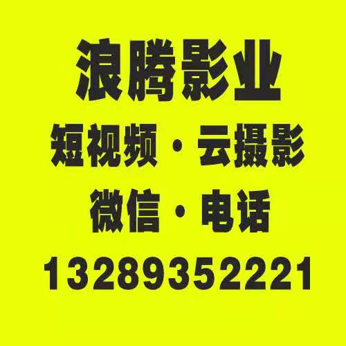 渭南西安艺景影业做西安艺景影业年会直播的公